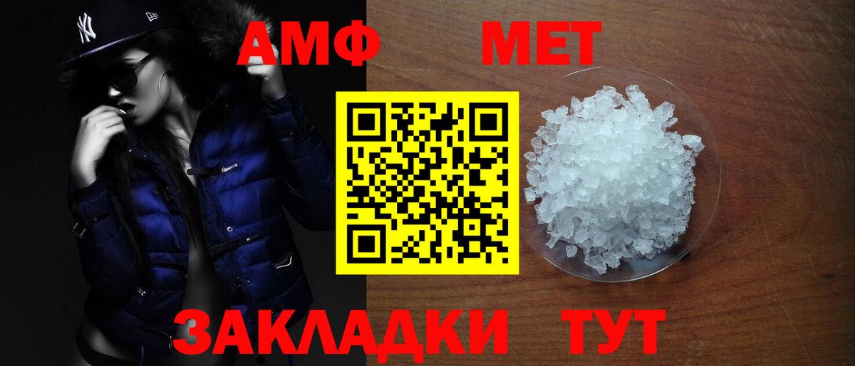 АМФЕТАМИН Розовый Можга