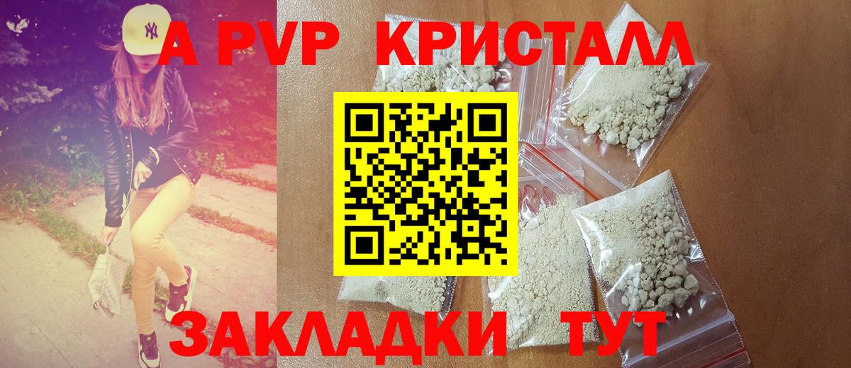 Можга  A PVP Соль  А ПВП VHQ  Вход с VPN  Alpha-PVP кристаллы 