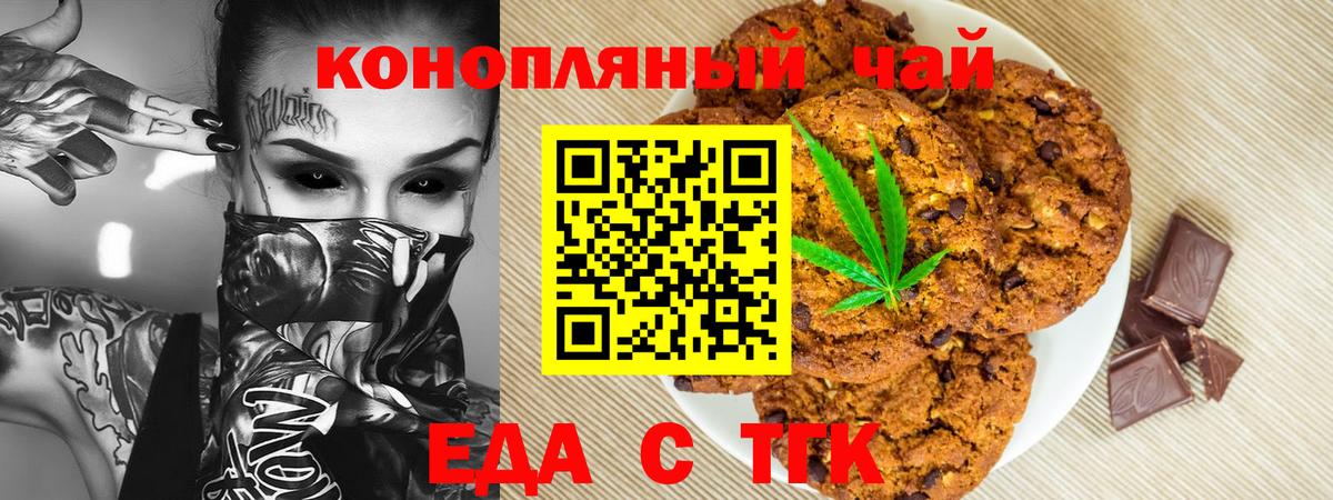 Можга  Canna-Cookies конопля  Вход с VPN 