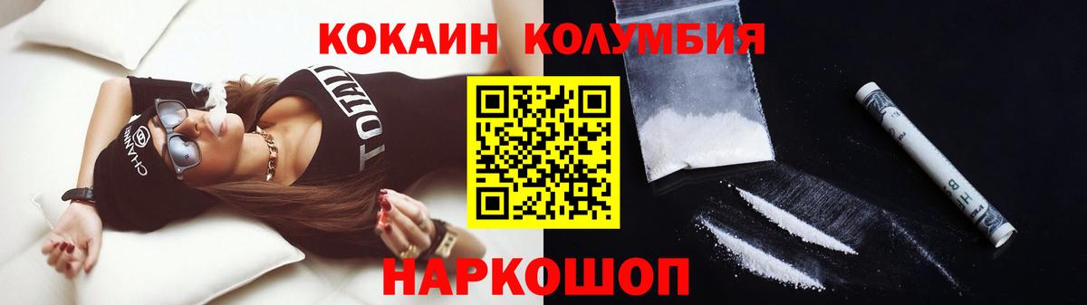 Можга  Кокаин Fish Scale  Вход с VPN 