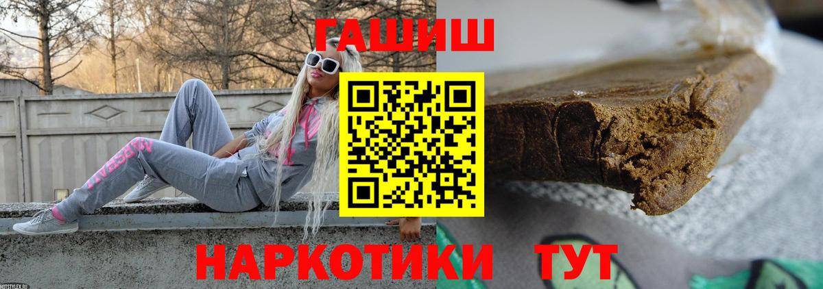 Можга  ГАШИШ убойный  Вход с VPN  где найти   Гашиш индика сатива 