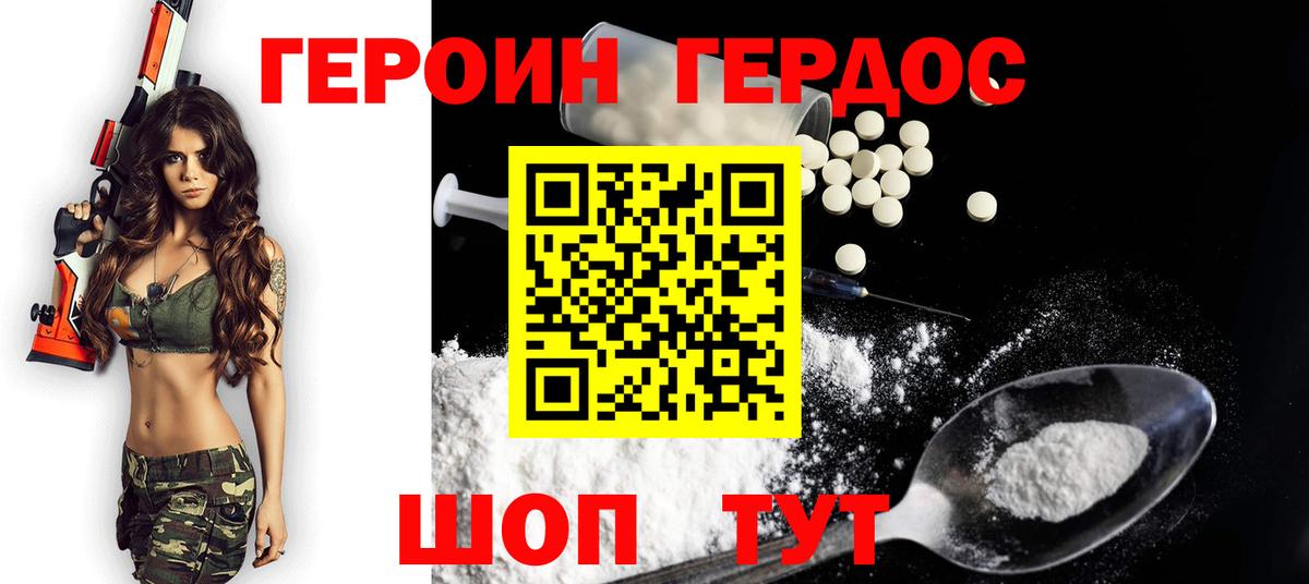 Можга  ГЕРОИН белый  Героин  Вход с VPN 