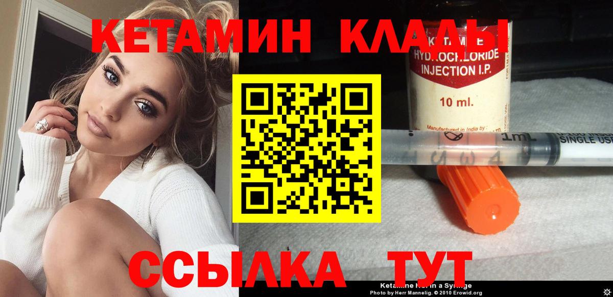 Можга  КЕТАМИН VHQ  Вход с VPN  Кетамин VHQ 