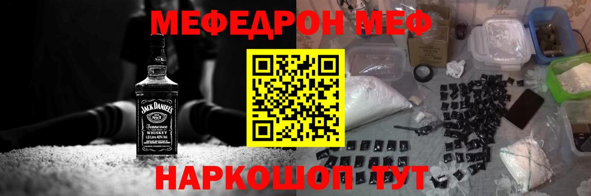 Мефедрон мука  Вход с VPN  МЕФ мяу мяу  Можга 