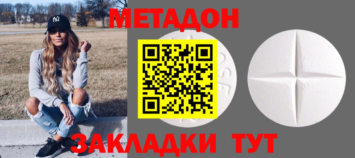 МЕТАДОН мёд  Вход с VPN  МЕТАДОН VHQ  Можга 