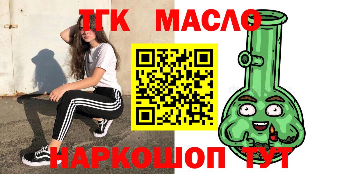 купить наркотик  Дистиллят ТГК вейп с тгк  Дистиллят ТГК вейп с тгк  Вход с VPN  Можга 